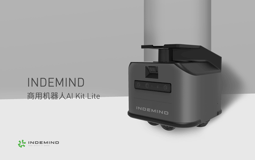 更灵活、更小巧，okooo澳客发布商用机器人AI Kit Lite 